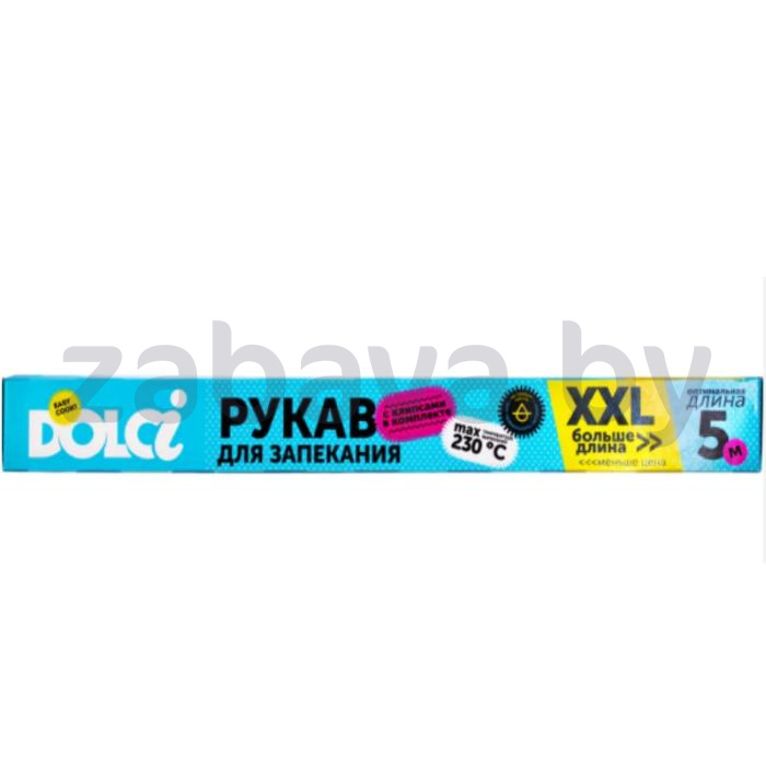 Рукав для запекания Dolci с клипсами, 29 см, 5 м
