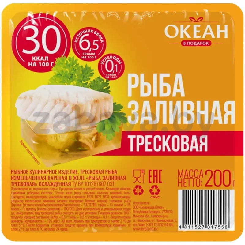 Рыба заливная «Океан в подарок» треск. вар. в желе, 200 г