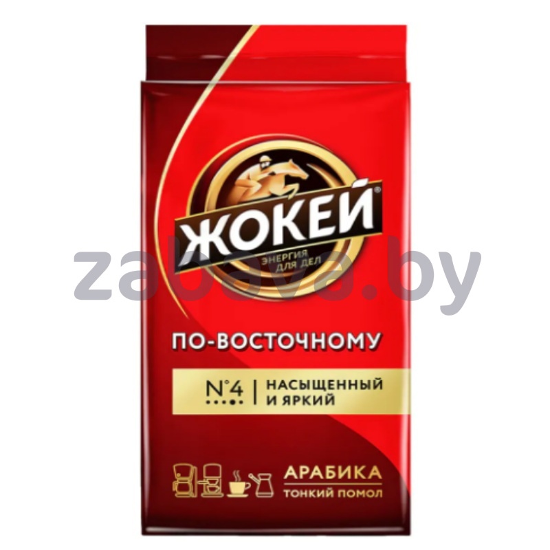 Кофе молотый «Жокей», «По-восточному», 250 г