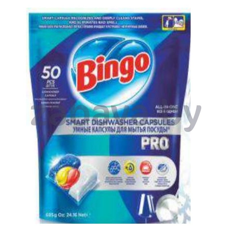 Капсулы для посудомоечных машин Bingo, pro, 50 шт.