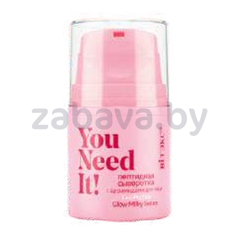 Пептидная сыворотка для лица You Need It! с церамидами, 25 мл