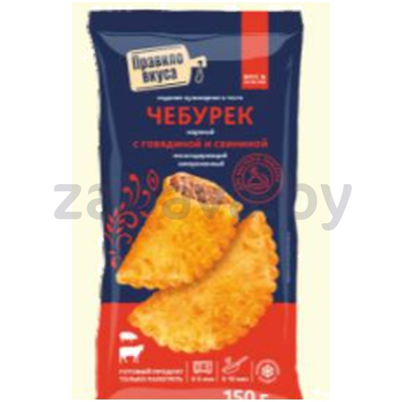 Чебурек «Правило вкуса», говядина-свинина, 150 г