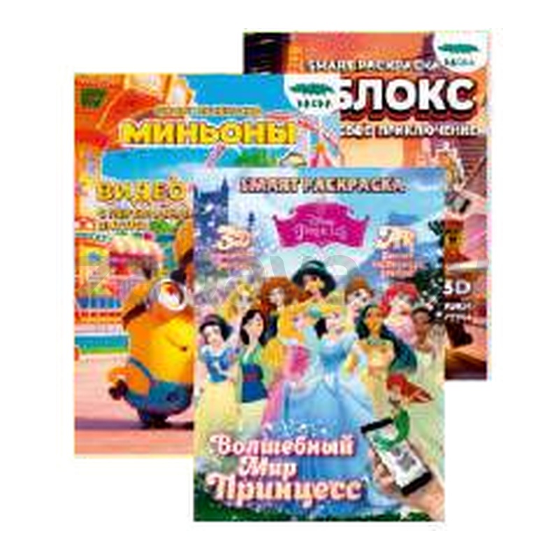 Раскраска «Вендитио», в ассортименте