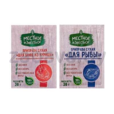 Приправа сухая «Местное известное», в ассортименте, 20 г