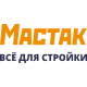 Мастак