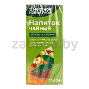 Напиток чайный «Местное известное», ромашка с мятой, 1,2 г × 20 пак.