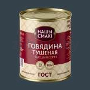 Говядина тушёная «Нашы смакі», высший сорт, 338 г