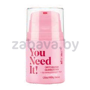 Пептидная сыворотка для лица You Need It! с церамидами, 25 мл