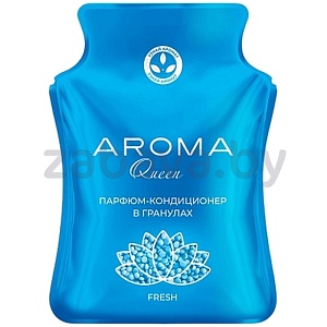 Парфюм-кондиционер д/стирки в гранулах Aroma Queen Fresh, 150 г