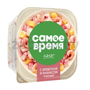 Салат «САНТА БРЕМОР», крабовый с креветками и ананасами, 150 г