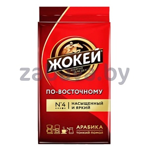 Кофе молотый «Жокей» «По-восточному», 250 г