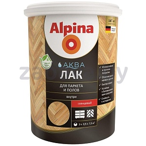 Лак для паркета и полов Alpina «Аква», матовый, 2,5 л
