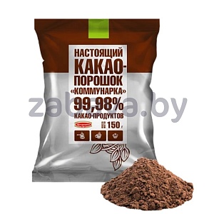 Какао-порошок «Коммунарка», 150 г