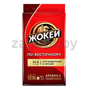 Кофе молотый «Жокей», «По-восточному», 250 г